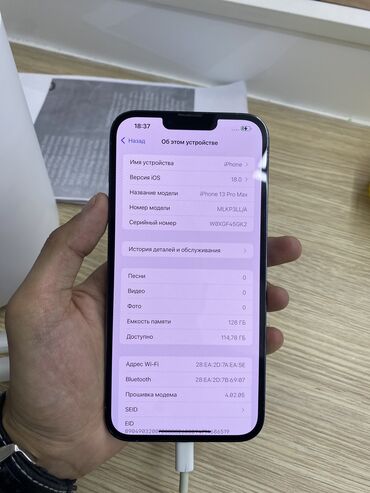 iphone 13 pro max bishkek: IPhone 13 Pro Max, Б/у, 128 ГБ, 80 %