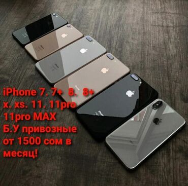 iphone 8 в кредит: IPhone 7, 128 ГБ, Alpine Green, Защитное стекло, Чехол