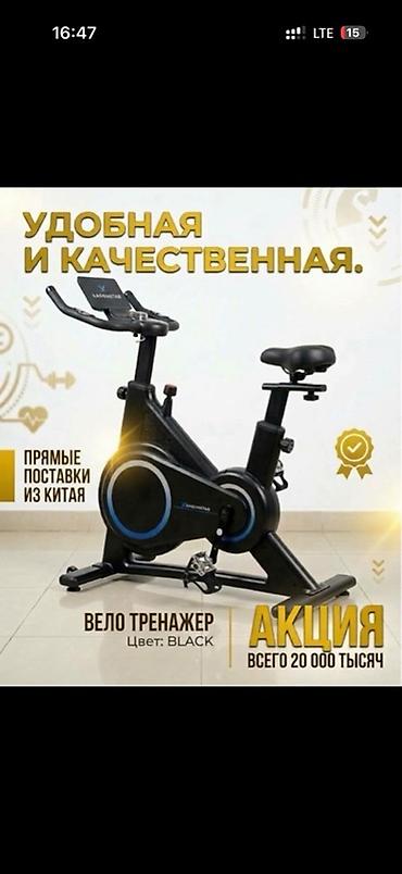 педе: Велотренажер (цвет: Black) - Удобная и качественная модель для — 1