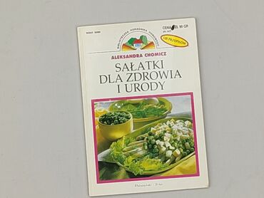 Книга, жанр - Нон-фікшн, стан - Дуже гарний