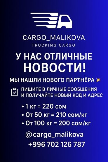 шезлонг детская качалка: Грузоперевозки CARGO_MALIKOVA (Trucking Cargo) – Новый партнёр и