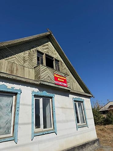 инвестор кж: Продается дом в Таласе,село Чынгыз Айтматова,4 комнаты — 1