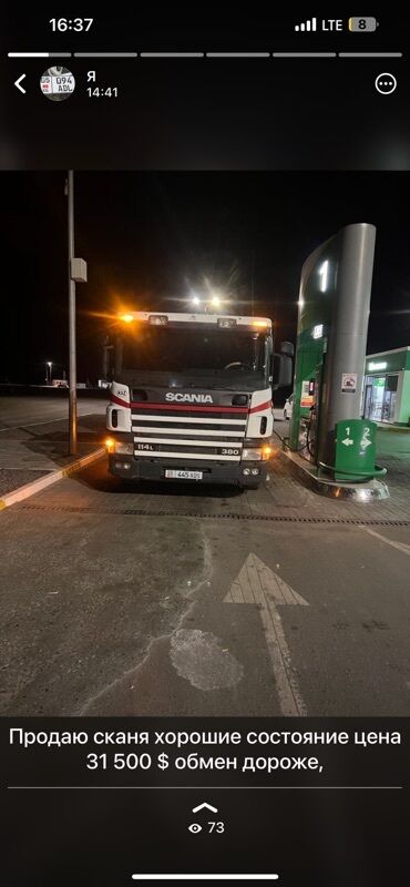 детский электромотоцикл цена: Жүк ташуучу унаа, Scania, Стандарт, Колдонулган