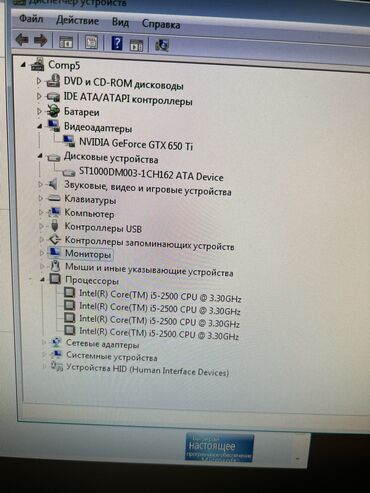 Настольные ПК и рабочие станции: Компьютер, ядер - 4, ОЗУ 8 ГБ, Игровой, Б/у, Intel Core i5, HDD at lalafo.kg — 7 Настольные ПК и рабочие станции: Компьютер, ядер - 4, ОЗУ 8 ГБ, Игровой, Б/у, Intel Core i5, HDD — 7