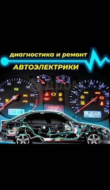 гранат гольф 3: Автаэлектрик на сто