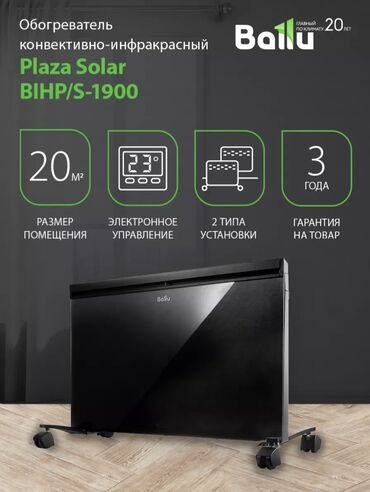 Электр жылыткычтар: Электр жылыткыч Ballu, Конвектордук, 2000 Вт ашык