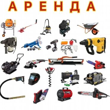 Аренда инструментов: Аренда глубинного насоса. Аренда погружной насос. Для откачки