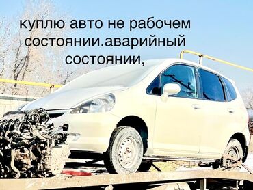 хонда акорд 8: Купим авто в любом состоянии скупка автомобилей аварийных не рабочие