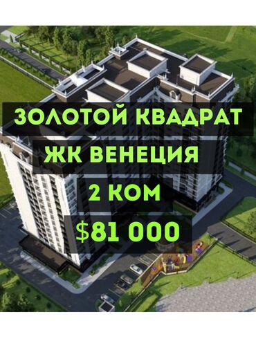 деревянные дома: 2 комнаты, 67 м², Элитка, 11 этаж, ПСО (под самоотделку)