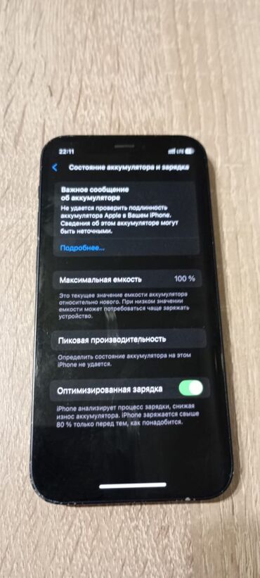 iphone 12 цена бишкек: IPhone 12 mini, Колдонулган, 256 ГБ, Кара, 100 %