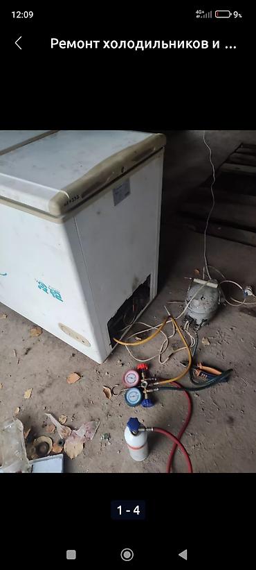 Ремонт холодильников, морозильников: Ремонт холодильников морозильные лари ремонт кондиционеров и установка — 2