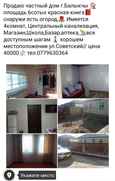 продаю полдома киркомстром: Дом, 555555 м², 4 комнаты, Собственник