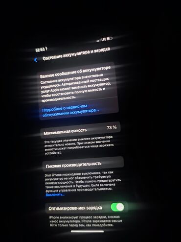 Apple iPhone: IPhone X, Б/у, 64 ГБ, Black Titanium, Зарядное устройство, Чехол, Кабель, 73 %