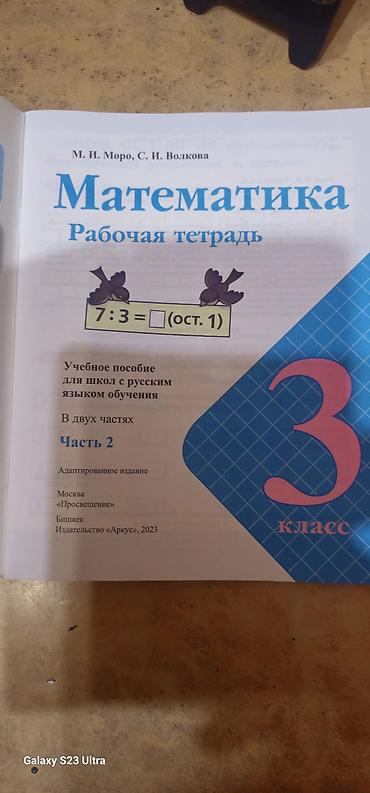 solutions elementary: Набор школьных учебников и пособий: любой 80 сом математика 5 класс на — 4
