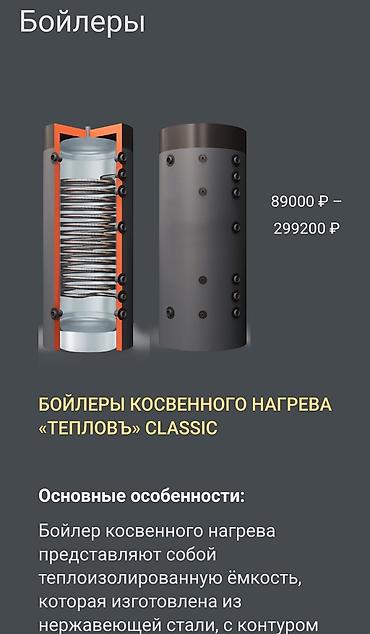 Отопление: Тепловые насосы MICOE. Официальный дилер. Продажа монтаж и — 13