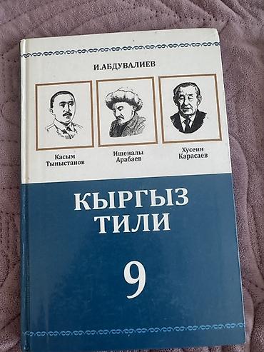 биолог: Комплект учебников для 9 класса: 1) Биология. Человек и его здоровье — 3