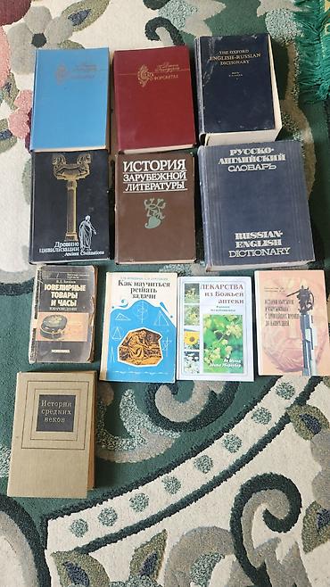 Книги и журналы: Большая подборка научно‑популярных и учебных книг советского издания — 5