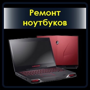Ремонт техники: на lalafo.kg в Бишкек