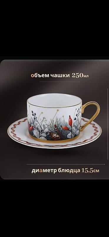 посуда лфз: Санкт-петербургский императорский фарфор 
Костяной фарфор — 9