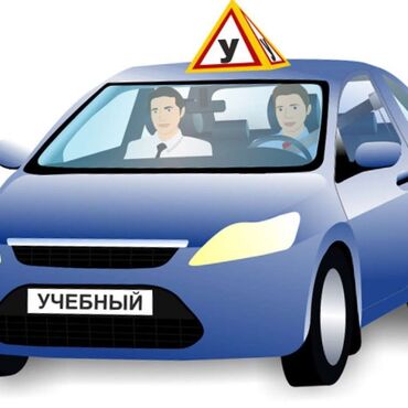 обучение настольному теннису: Требуется инструктор в автошколу на постоянную работу, оплата