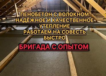 мото трак: Утепление потолков, Утепление крыши, Утепление полов | Утепление дома, Утепление квартиры, Утепление цеха Керамзит, Пенополиуретан, Penoplex 3-5 лет опыта — 5