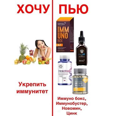 Витамины и БАДы: Для укрепления иммунитета, Siberian Wellness, Для беременных, Для взрослых, Для детей, Капсулы, Новый