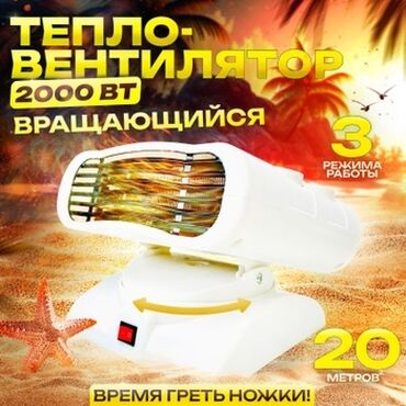 напольный кондиционер vitek: Тепловентилятор Напольный, 2000 Вт