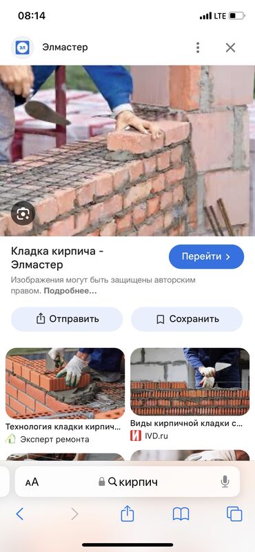 сынык кирпич: 4000 кирпич кладка кылыш керек 2 этаж . Срочно + тумба куюш керек