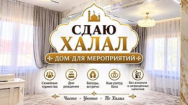 снять дом в бишкеке: ХАЛАЛ ҮЙ ИШ-ЧАРАЛАР ҮЧҮН ИЖАРАГА БЕРИЛЕТ Бишкекте кооз, таза жана — 1