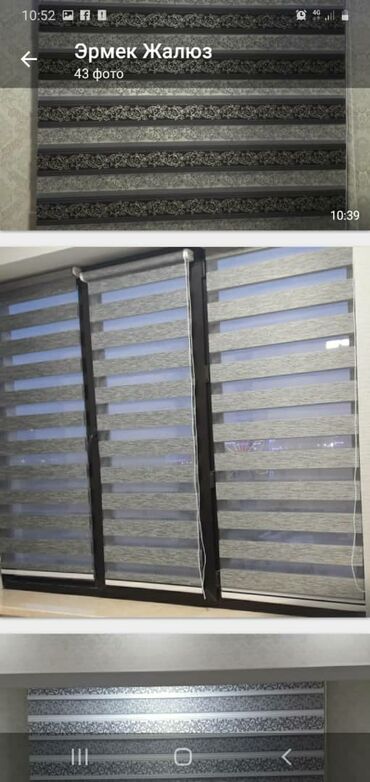 Жалюзи и рольшторы: Жалюзи вертикальны — 7