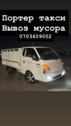 шкаф для вещей бу: Портер такси Портер такси Портер такси Портер такси,„ Портер такси