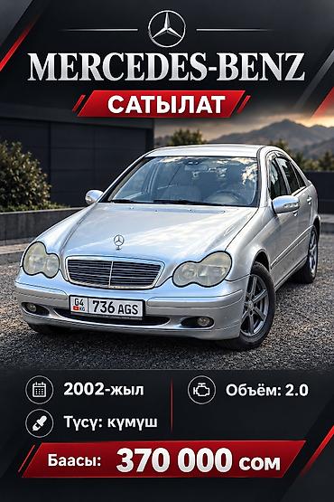 битый соната: Mercedes-Benz C-Class: 2002 г., 2 л, Автомат, Бензин, Седан — 1