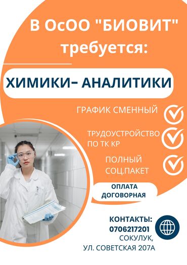 заказ груз: Фармацевт