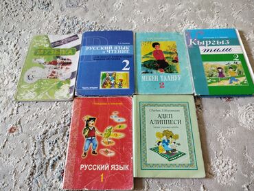 2класстын китептери: 1 жана 2-класстын китептери сатылат. Абалы орточо, баасы 100 сом