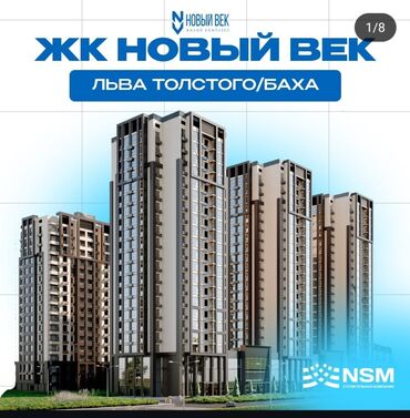Продажа квартир: 2 комнаты, 76 м², Элитка, 15 этаж, ПСО (под самоотделку)