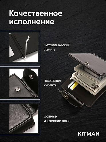 кожаный портмоне: Кошелёк KITMAN с зажимом для купюр Минималистичный и функциональный — 5