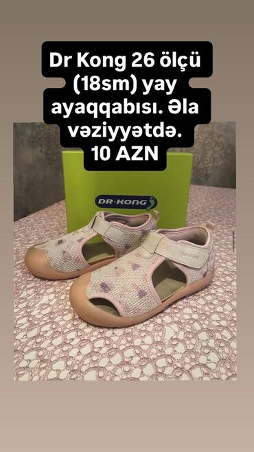 шифоновые юбки для девочек: Босоножки, Для девочек, 26