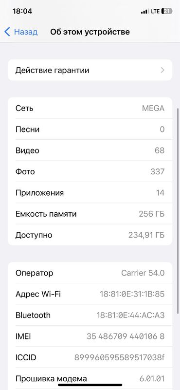 Apple iPhone: IPhone X, Б/у, 256 ГБ, Jet Black, Наушники, Зарядное устройство, Защитное стекло, 96 %