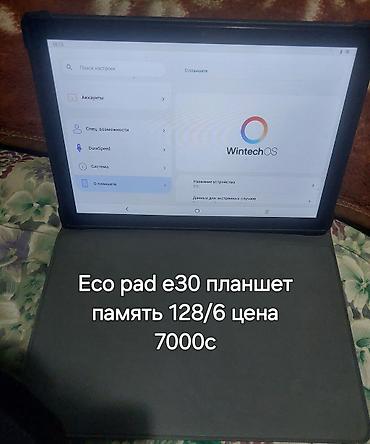 очки рей бен с камерой бишкек: Планшет, Ego Pad, память 128 ГБ, Б/у, Классический цвет - Серебристый — 1