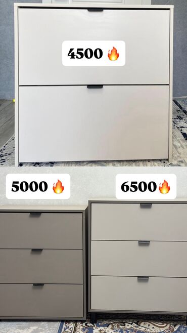 сейф для денги: Обувница по 4500 Комоды 5000,6500 Успейте приобрести 🔥 Успейте