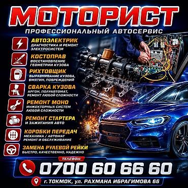 сидения гольф 2: Профессиональный автосервис «МОТОРИСТ» — город Токмок, ул. Рахмана — 1