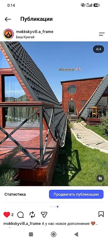 банный: Помещение под гостиницу 30 м², С ремонтом, Готовый бизнес, С видом на горы, С отдельным входом, С отдельным санузлом — 1
