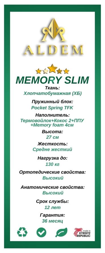 Ортопедические матрасы: Ортопедический матрас, Новый, Другой бренд, Односпальный, Кыргызстан, Матрасы средней жесткости, Другой тип, В рассрочку, Самовывоз, Бесплатная доставка, Платная доставка — 22
