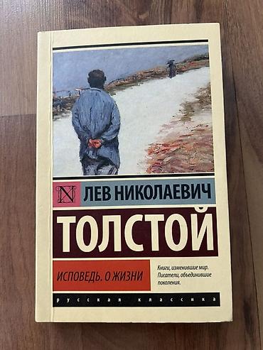 хару: Классика, На русском языке, Б/у, Самовывоз, Платная доставка — 9