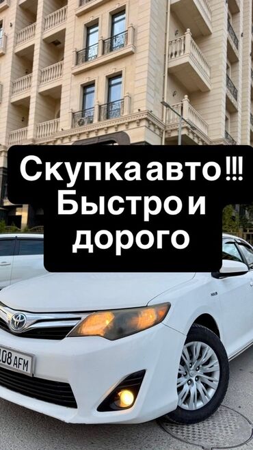 обмен автомобилей с доплатой: Сервис: Скупка автомобилей - Срочный выкуп авто любых марок и моделей