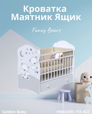 Манежи-кровати: Здравствуйте! 👋 Добро пожаловать в Golden Baby — магазин уютной — 7