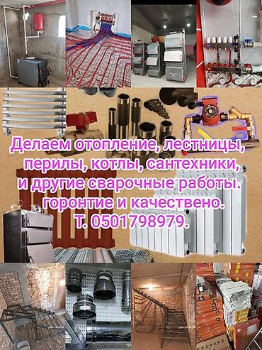 строим баня: Монтаж и изготовление под ключ. - Отопление частных домов и объектов — 1