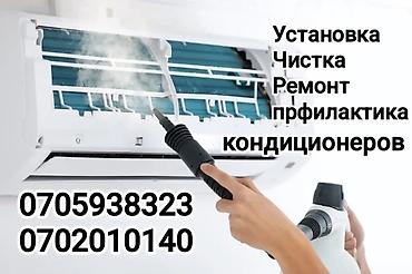 холодильник кока кола: Установка кондиционеров установка кондиционеров установка — 1