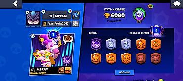 Video oyunlar və konsollar: Brawl Stars hesabı: təzə basdiyanlara böyük kompaniya almağa tələsin — 6