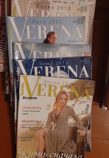 журнал абитуриент 2020 баку: Журнал Бурда - вязание "Verena". Цена одного журнала - 4 man. Всего